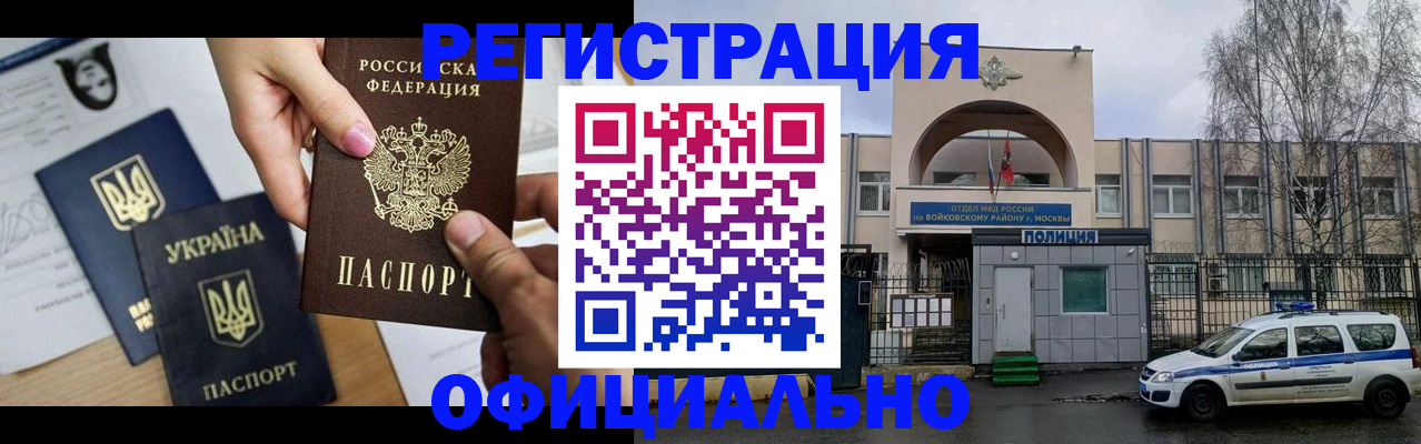 временная регистрация адрес в Пласте