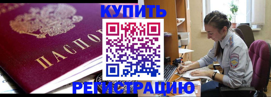 регистрация для школы в Пласте