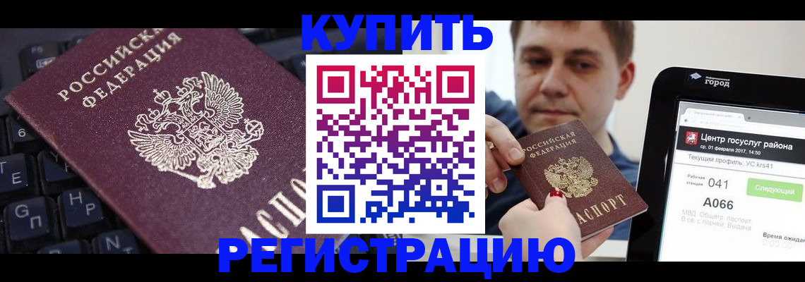 прописка в квартире в Пласте