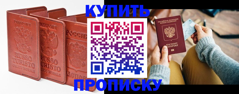 временная регистрация адрес в Пласте